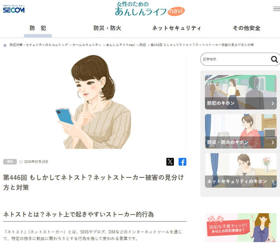 記事内画像