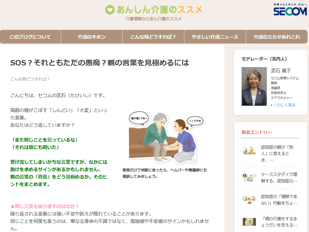 記事内画像
