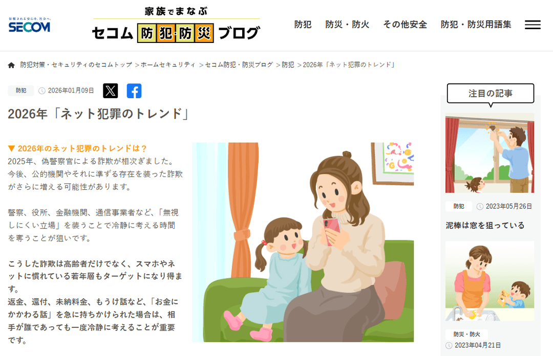 記事内画像
