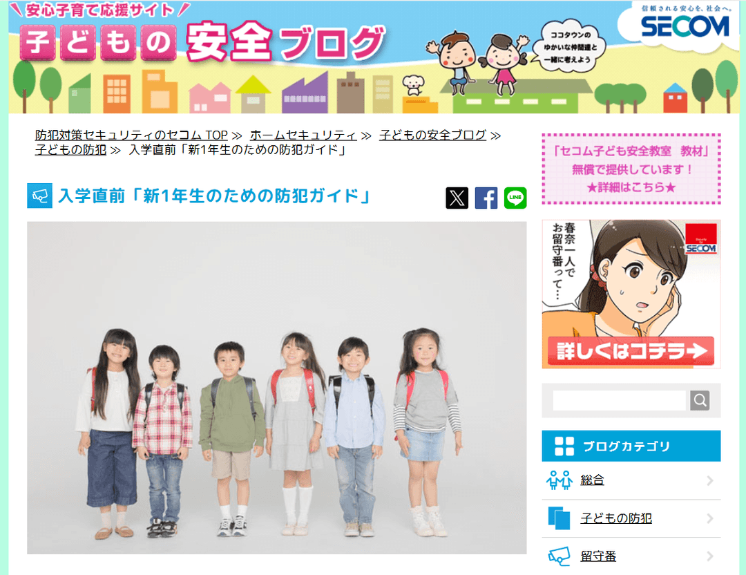 記事内画像