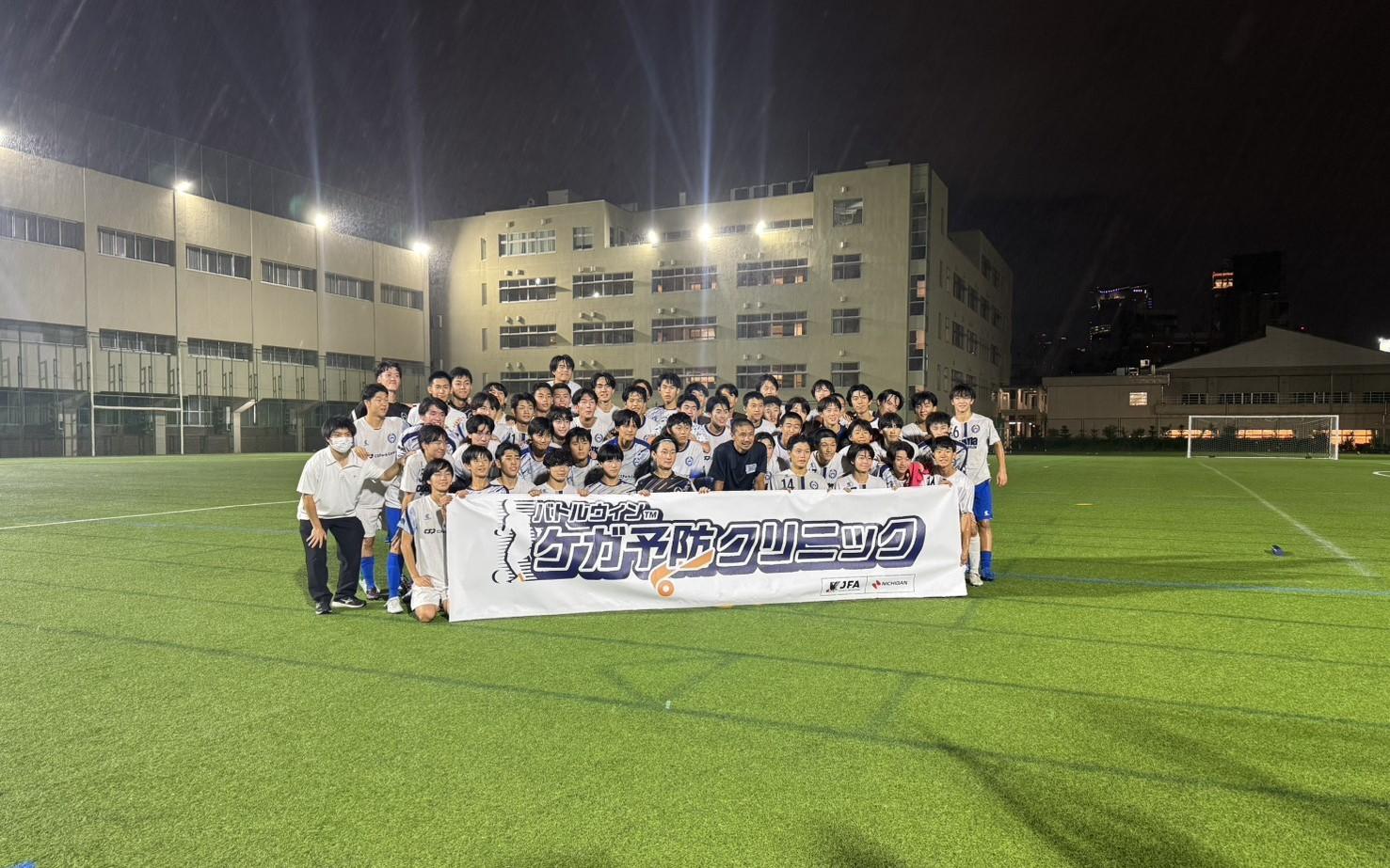 【開催レポ】JFAとニチバンによる「バトルウィンTM ケガ予防クリニック」を開催